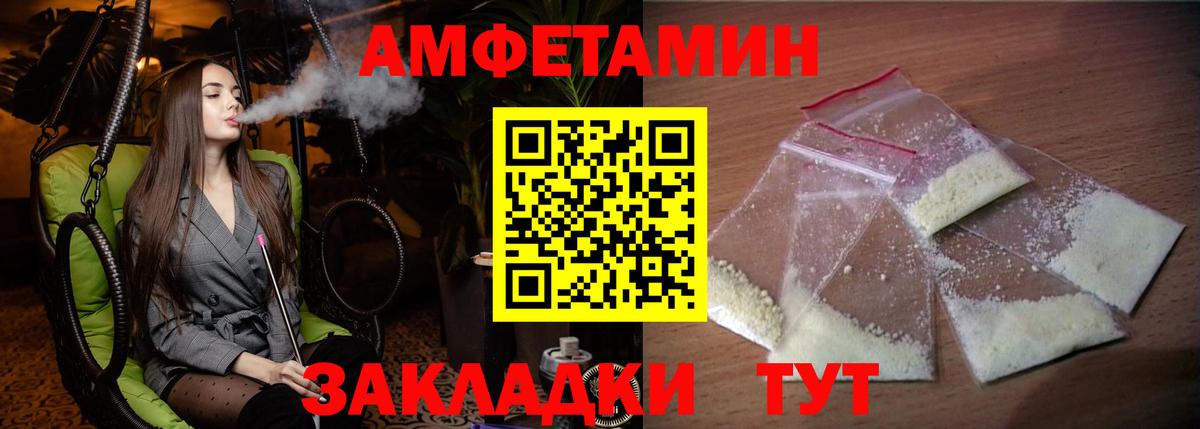 Бугуруслан  Амфетамин 98%  Amphetamine  Вход с VPN 