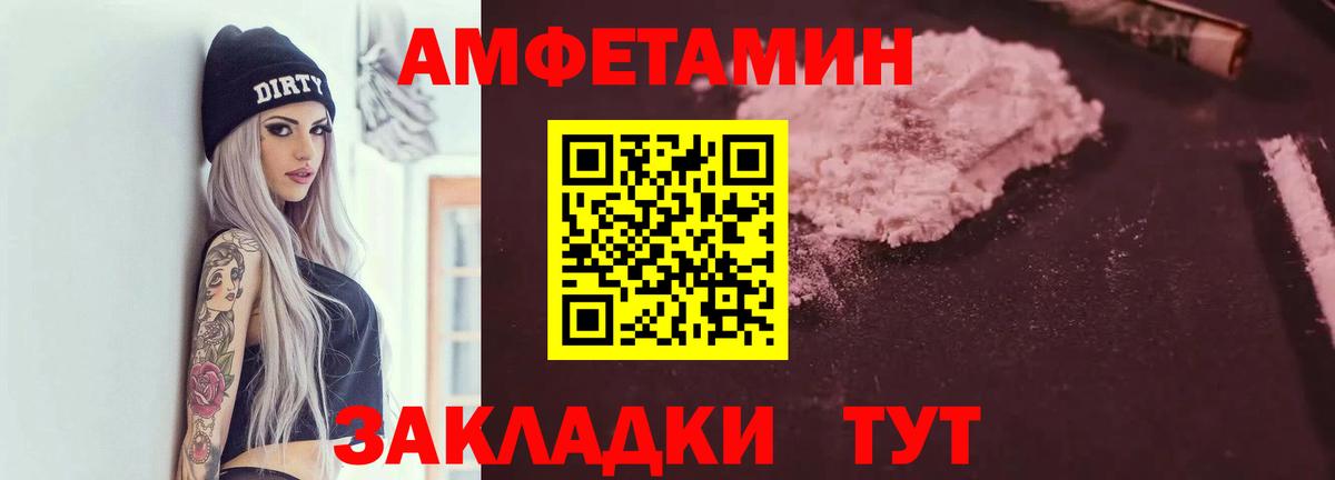 Амфетамин Розовый Бугуруслан