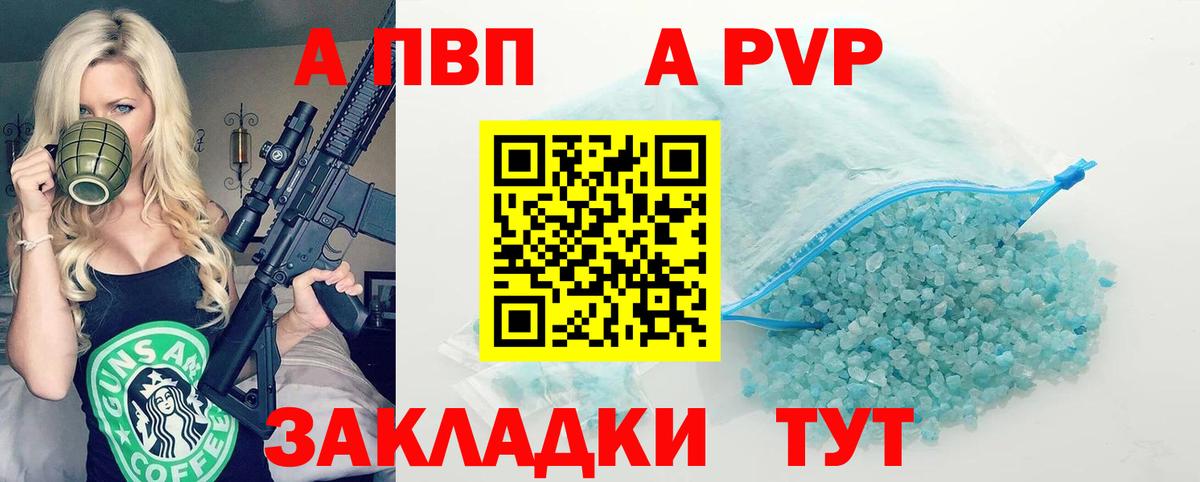 A-PVP кристаллы  Вход с VPN  Бугуруслан 