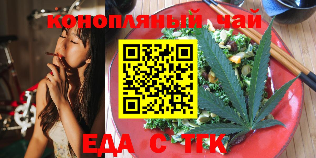 Cannafood марихуана  Вход с VPN  Бугуруслан 