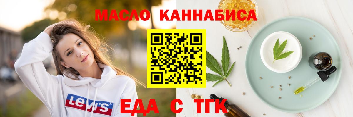 Печенье с ТГК конопля Бугуруслан