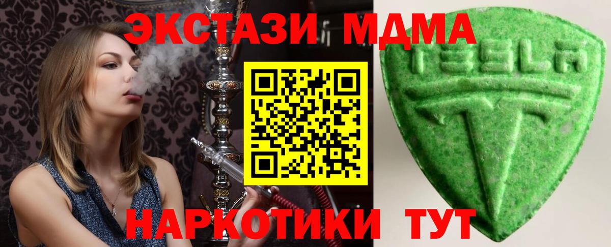 Ecstasy 280мг Бугуруслан