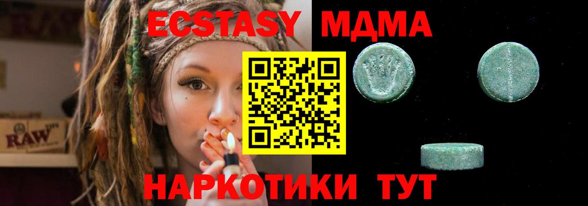 Бугуруслан  Ecstasy  Вход с VPN  Экстази MDMA 