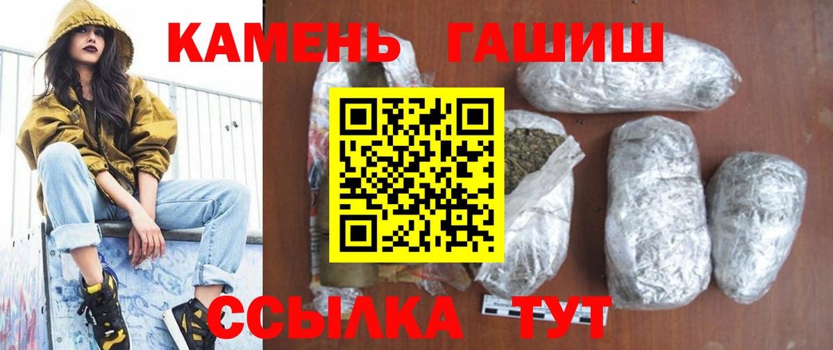 ГАШ AMNESIA HAZE  Вход с VPN  ГАШИШ Premium  Бугуруслан 