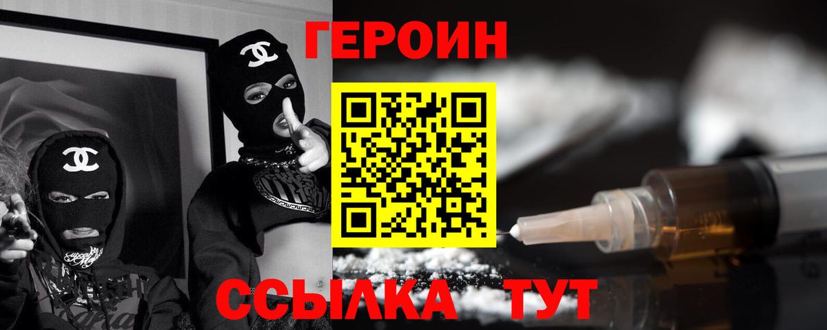 Героин герыч  Вход с VPN  Героин  Бугуруслан 