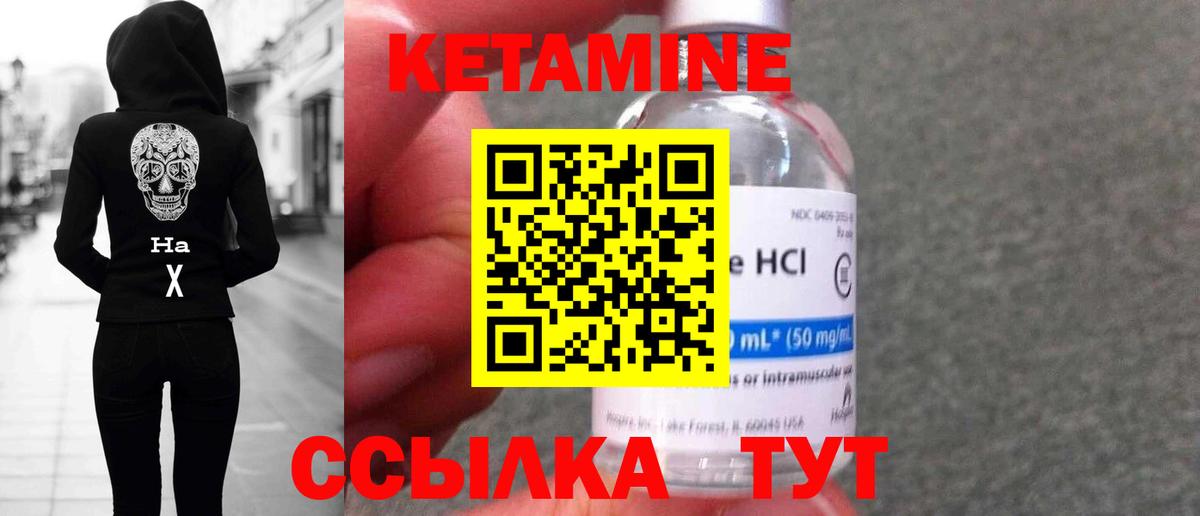 Бугуруслан  Кетамин ketamine  Кетамин VHQ  Вход с VPN 