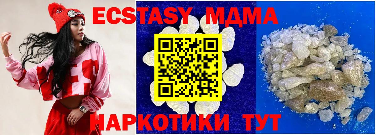 МДМА  Вход с VPN  Бугуруслан  MDMA Molly 