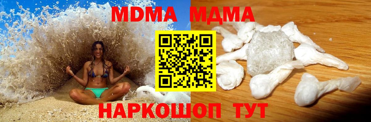 MDMA молли Бугуруслан