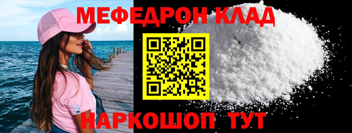 Мефедрон VHQ  МЯУ-МЯУ  Вход с VPN  Бугуруслан  Меф  МЯУ-МЯУ 4 MMC 