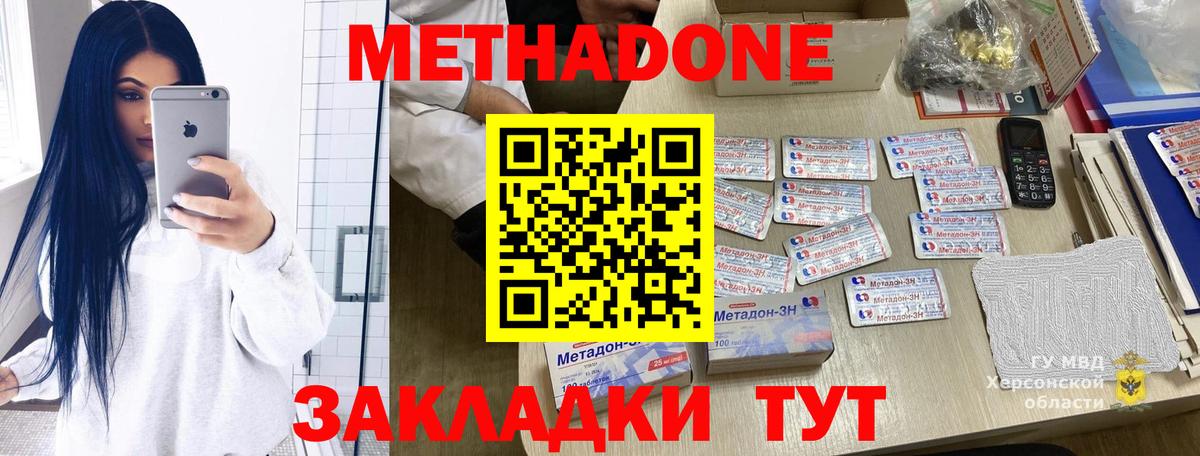 Метадон мёд  МЕТАДОН methadone  Вход с VPN  Бугуруслан 
