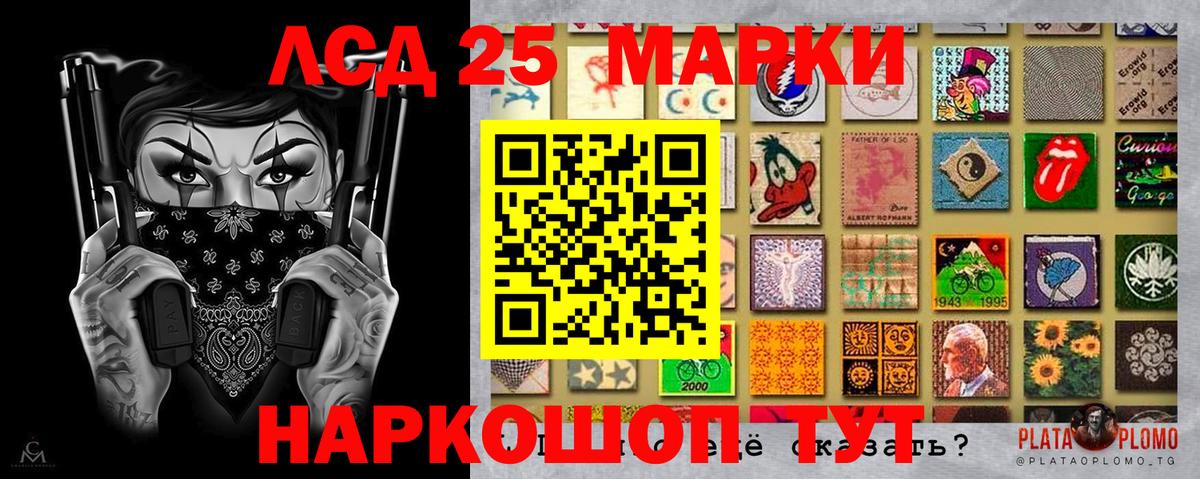 Наркотические марки 1500мкг Бугуруслан