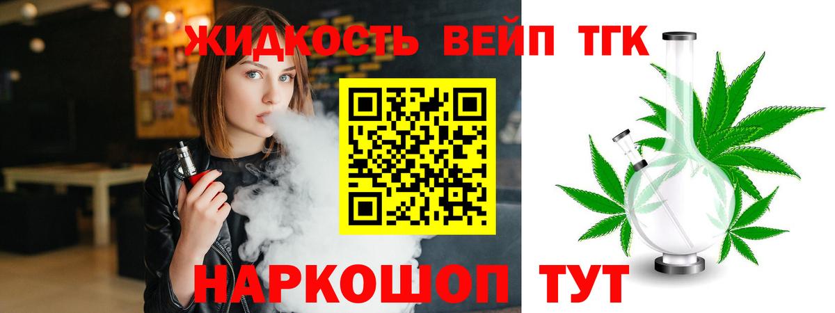 ТГК THC oil Бугуруслан